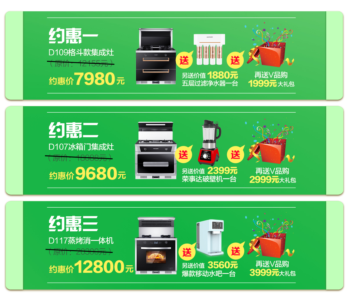 2020年4月，宴遇春天，科恩電器打造健康好生活,大型優(yōu)惠活動(dòng)!