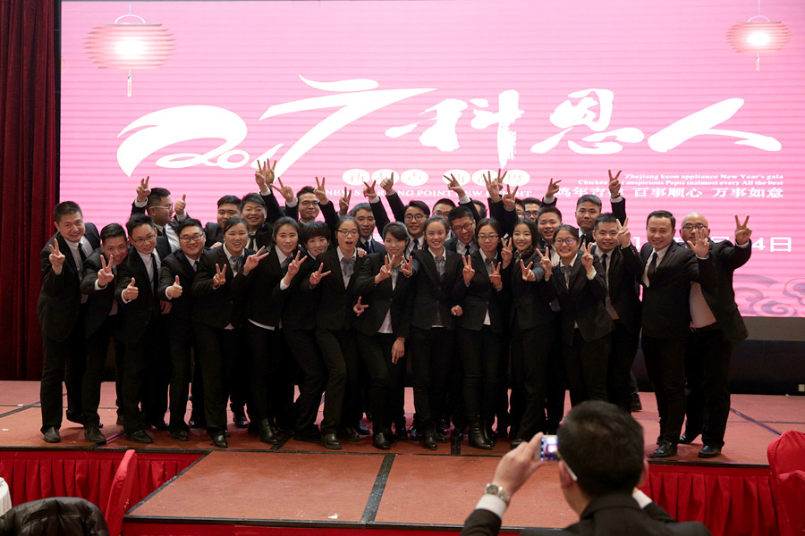 2017科恩人，新起點(diǎn)、新高度主題年會(huì)