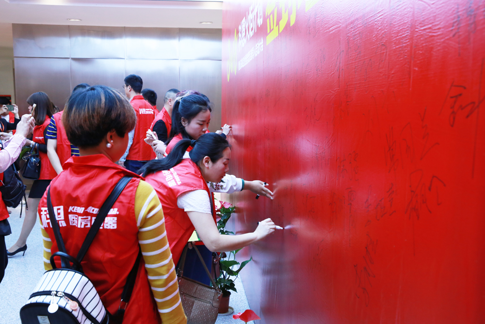 2018科恩火炬計(jì)劃暨科恩全國優(yōu)秀經(jīng)銷商聯(lián)動(dòng)大會(huì)