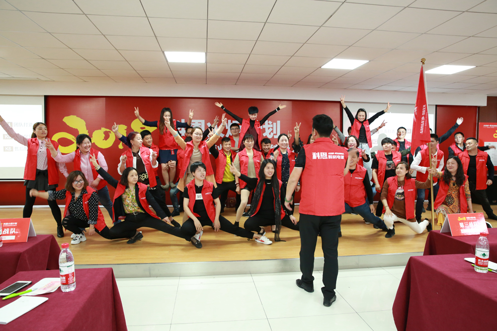 2018科恩火炬計(jì)劃暨科恩全國優(yōu)秀經(jīng)銷商聯(lián)動(dòng)大會(huì)