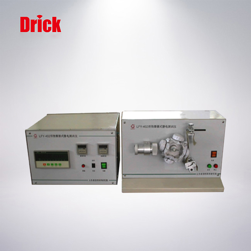 DRK312織物摩擦式靜電測(cè)試儀