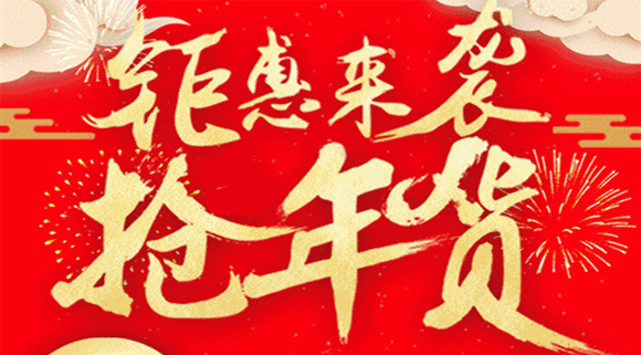 這些地道科恩年貨節(jié)正在被瘋搶中，你還在猶豫什么？