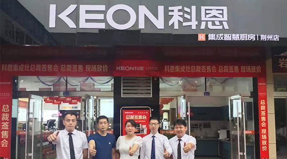 火爆！科恩電器總裁簽售會湖北荊州站掀起搶購狂潮！