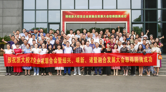 風(fēng)雨同舟，繼往開來！歡迎浙大校友企業(yè)家蒞臨科恩電器交流分享