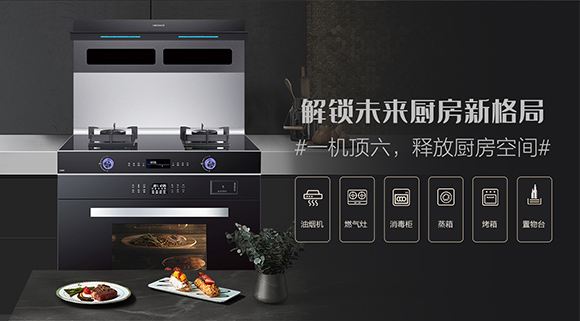 科恩S400高端變頻蒸烤消一體集成灶，輕松烹飪樂享智慧廚房！