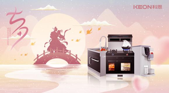 浪漫七夕，愛在科恩|在生活點(diǎn)滴中重新體會(huì)愛情的溫暖！