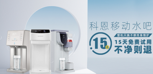 科恩移動(dòng)水吧——顧客盈門的引流神器，了解一下？