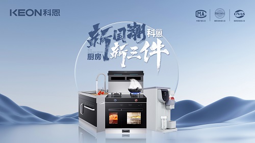 樂享健康烹飪，首選科恩集成灶！