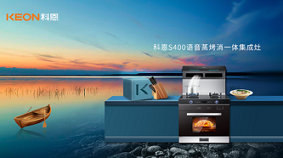 一臺蒸烤消一體集成灶，告別“東拼西湊”，樂享集成智慧廚房！