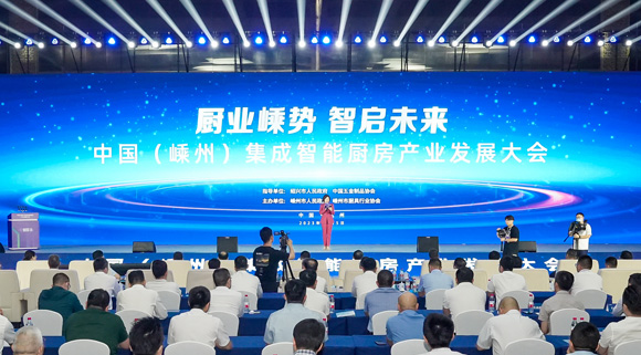 中國(guó)（嵊州）集成智能廚房產(chǎn)業(yè)發(fā)展大會(huì)！科恩為廚電行業(yè)發(fā)聲！