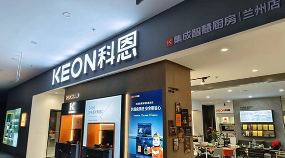 熱烈祝賀科恩集成灶甘肅蘭州專賣店隆重開業(yè)！