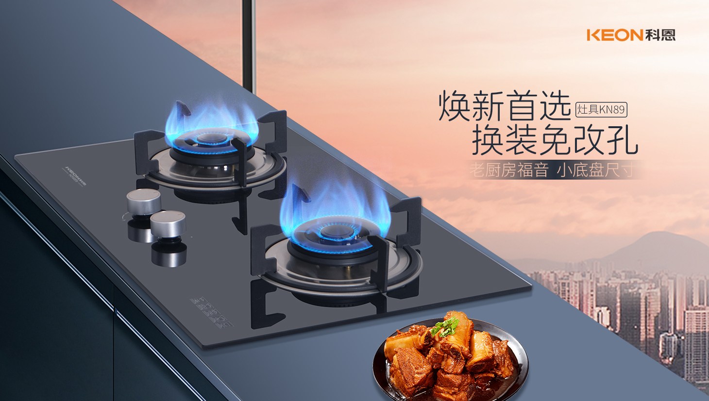 科恩灶具KN89：小尺寸大能量，烹飪體驗(yàn)全面升級(jí)